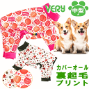 50％OFF！犬服 中型犬 コーギー 犬 服 秋冬 very 裏起毛プリントカバーオール 術後 ロンパース かわいい ドッグウェア ペット 冬服 男の子 女の子 かわいい おしゃれ 犬の服 あったか shop 部屋着 犬服冬 可愛い