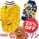 【25％OFF！SALE】犬服 秋冬服 小型犬 ブルゾン フラワー柄 スマイル柄 厚手裏起毛 暖か かわいい【メール便対応2枚迄】 男の子 女の子 かわいい おしゃれ 犬の服 あったか shop 部屋着 犬服冬 可愛い