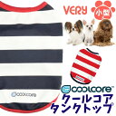 犬服 小型 フレブル 犬 服 春夏 クールコア coolcore ボーダータンクトップ 冷却 ひんやり COOL 抗菌 防臭 very ベリー 2023 かわいい ドッグウェト 夏男の子 女の子 かわいい おしゃれ 夏服 暑さ対策 母の日 ギフト ランキング 楽天 2024