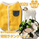 犬服 超大型犬 犬 服 秋冬 very 2024背開きタンクトップ 袖あなし かわいい ドッグウェア ペット 有 冬服 犬の服 あったか shop 部屋着 犬服冬 可愛い 母の日 ギフト ランキング 楽天 2024