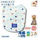 犬 服 春夏 クールプリント タンクトップ 小型 フレブル 犬 服 暑さ対策 冷却 消臭 抗菌 冷感 ひんやり very かわいい ドッグウェア ペット 男の子...