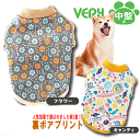 犬 服 中型犬 犬 服 秋冬 very 裏ボアプリントTシャツ かわいい ドッグウェア ペット 冬服 男の子 女の子 かわいい おしゃれ 犬の服 あったか 部屋...