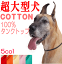 犬服 超大型犬 犬 服 VERY コットン タンクトップ 綿100% 抜け毛対策 かわいい ドッグウェア ペット売れ筋 犬の服 春 夏 動きやすい 着やすい おしゃれ 男の子 女の子 かわいい おしゃれ 夏服 shop 部屋着 母の日 ギフト ランキング 楽天 2024