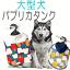 犬服 大型犬 犬 服 very パプリカタンク かわいい ドッグウェア ペット【あす楽対応】タンクトップ 動きやすい 月間優良ショップ セール クーポン有