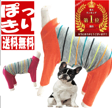 全品クーポン! カバーオール 犬服 犬 服 小型犬 皮膚病 抜け毛対策 ドッグウェアvery フレンチブルドッグ 1000円ポッキリ 送料無料 ぽっきり 長袖 足つき 男の子 女の子 ロンパース 犬の服 動きやすい 着やすい 術後服