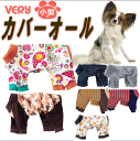 犬服 犬 服 小型犬 中型犬 very プリントカバーオール ペイズリー ベジタブル かわいい ドッグウェア ペット 男の子 女の子 shop 部屋着 母の日 ギフト ランキング 楽天 2024