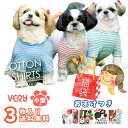 福袋 綿100％ 犬服 Tシャツ 3枚 セット 犬 服 ドッグウェア 抜け毛対策 犬の服 very  ...