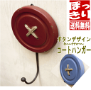 1000円ポッキリ 送料無料 お洒落でボタンフック アイアン Button Wood Hook 壁掛けハンガー コートハンガー ウォールハンガー フック アンティーク調 バルコニスト 母の日 ギフト ランキング 楽天 2024