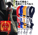 【送料無料 ポッキリ1000円】 犬 車 シートベルト ドライブ 簡単装着 お出かけ ドライブ 旅行 リード お散歩 ペット 犬 散歩 プレゼント グッズ ユウ...