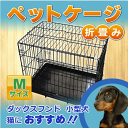 ペットゲージ 折りたたみ 小型犬 出入口2つ 犬小屋 組み立て簡単【あす楽対応】 月間優良ショップ セール クーポン有