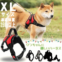 犬 ハーネス 胴輪 中型犬 大型犬 XLサイズ 散歩グッズ ペット 犬 散歩 プレゼント グッズ 犬リード ユウランプ お中元 ギフト
