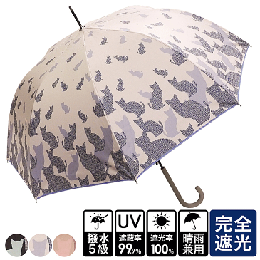 傘 晴雨兼用 日傘 傘 日傘 ジャンプ傘 58cm 100％完全遮光 UV対策 猫シルエット柄【あす楽対応】 月間優良ショップ セール クーポン有