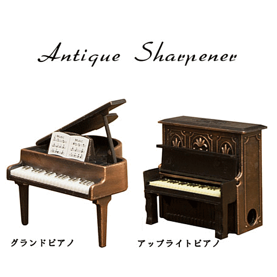 鉛筆削り アンティークシャープナー ピアノ 文房具 インテリア雑貨 ギフト ノベルティ 景品 おしゃれ プレゼント グッズ ユウランプ