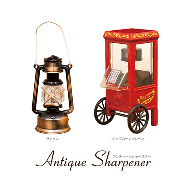 置物 オブジェ ランタン ポップコーンマシーン 鉛筆削り アンティークシャープナー 文房具 インテリア雑貨 ギフト ノベルティ 景品 おしゃれ プレゼント グッ...