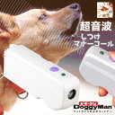 犬 しつけ トレーニング しつけの合図 マナーコール ムダ吠え 拾い食い 超音波 お中元 ギフト