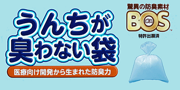 犬 ペット マナー袋 散歩 うんちが臭わない袋 BOS ペット用 100枚 犬散歩グッズ売れ筋 犬 散歩 うんち shop 2