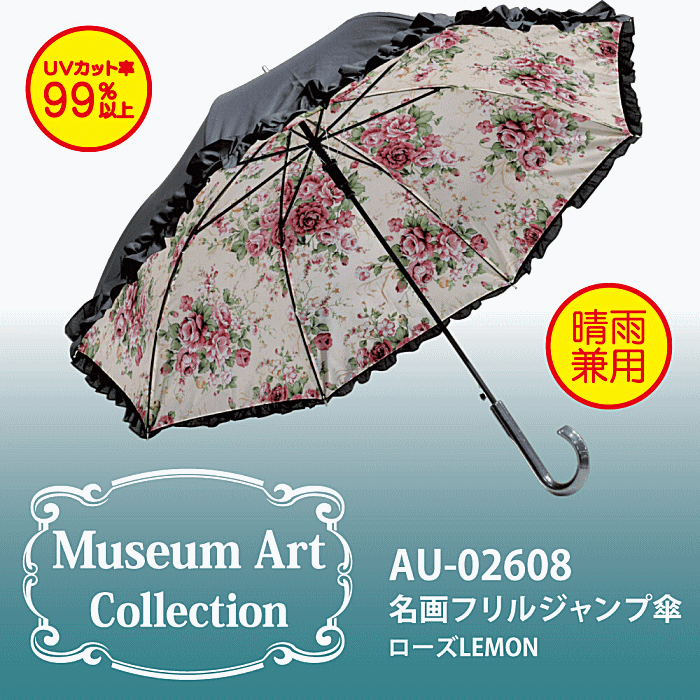 2本で20％OFFクーポン！ 傘 レディース 雨傘 ローズLEMON 晴雨兼用 日傘 UVカット ...