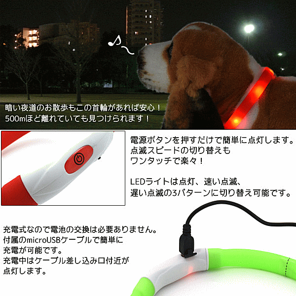 犬 首輪 ペット用首輪 LEDライト付 夜散歩 安全 光る Mサイズ【あす楽対応】 月間優良ショップ セール クーポン有