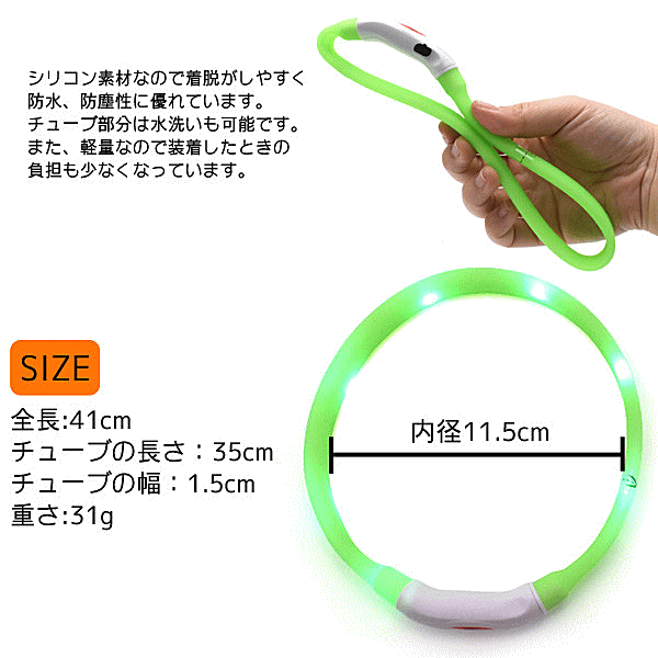 犬 首輪 ペット用首輪 LEDライト付 夜散歩 安全 光る Mサイズ【あす楽対応】 月間優良ショップ セール クーポン有