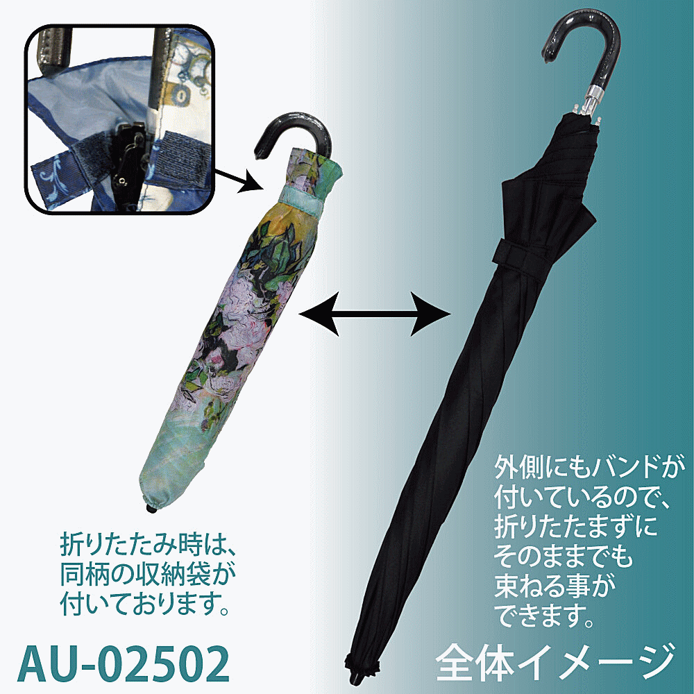 傘 レディース 雨傘 折りたたみ傘 ゴッホ ホワイトローズ 晴雨兼用 日傘 UVカット 雨具 名画折りたたみ傘 内側 柄 おしゃれ かわいい 通販 人気 レディース ユウランプ