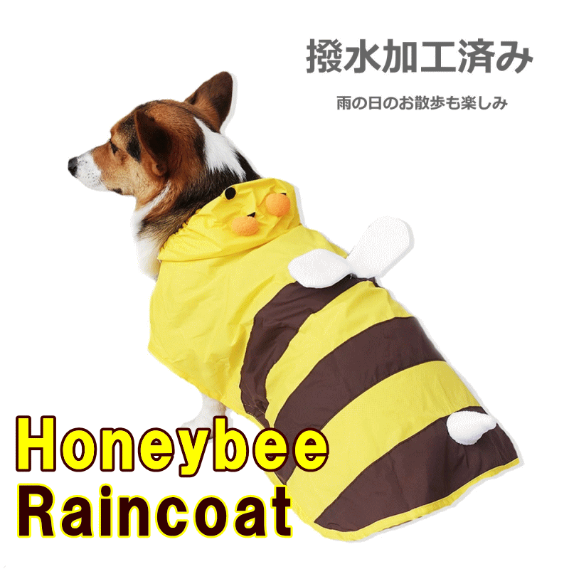 ぽっきり送料無料 犬 レインコート 着せやすい ポンチョ カッパ 雨具 カッパ 簡単雨具 ポンチョ みつばち コスプレ かわいい 小型犬【メール便1着のみ】 ポッキリ送料無料 ポイント消化 %OFF犬 雨 散歩 グッズ ペット 犬 散歩 プレゼント グッズ ユウランプ その1