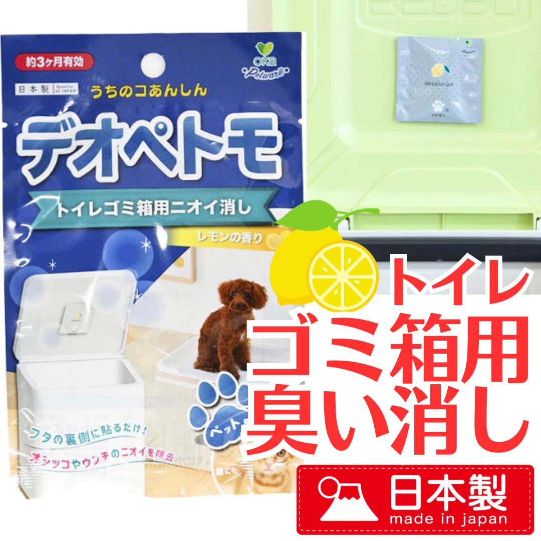 犬 ペット用品 トイレ消臭 デオペト