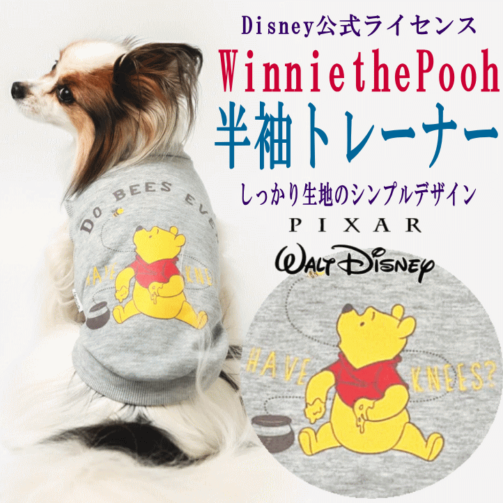犬服 小型犬 半袖トレーナー Pooh プーさんクルー ペット用品 かわいい おしゃれ Disney公式ライセンス商品【メール便対応】 月間優良ショップ クーポン有 男の子 女の子 かわいい おしゃれのサムネイル