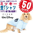 【50％OFF】犬服 小型犬 フレブル Tシャツ Disney ディズニー ミッキー杢Tシャツ Disney ディズニー公式ライセンス【メール便対応】 ブランド OFF 夏 男の子 女の子 かわいい おしゃれ OFF 犬の服 shop 部屋着 母の日 ギフト ランキング 楽天 2024