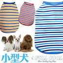 犬服 FULL COOL 小型犬 タンクトップ ボーダー メッシュ 犬 服 クール ひんやり 冷却 クール 気化熱 冷却 フルクールひんやりグッズ 男の子 女の子 かわいい おしゃれ 暑さ対策 犬の服 shop 部屋着