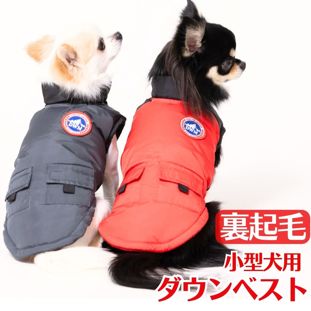 犬服 小型犬 裏起毛 ダウンベスト 防寒着 マジックテープ 着脱簡単 ポケット2個付き 犬 服 冬 男の子 かわいい おしゃれ 冬服 暖かい shop 部屋着 犬服冬 可愛い