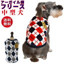 犬服 中型犬 冬服 アーガイルチェック柄フリース もこもこ ポッキリ 売れ筋 犬の服 動きやすい 着やすい 暖かい 男の子 女の子 かわいい おしゃれ OFF あったか shop 部屋着 犬服冬 可愛い