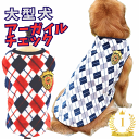 犬服 大型犬 冬服 アーガイルチェック柄 フリース ランキング1位 もこもこ ポッキリ 売れ筋 犬の服 動きやすい 着やすい 暖かい 男の子 女の子 かわいい おしゃれ あったか shop 部屋着 犬服冬 可愛い 母の日 ギフト ランキング 楽天 2024