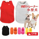 ポイント20倍！Tシャツ 小型犬 中型犬 MADE IN JAPAN 国産 肉厚生地 トレーナー風 抜け毛対策 安心安全 暖かい shop 母の日 ギフト ランキング 楽天 2024