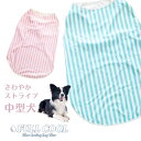 犬服 FULL COOL 中型犬 ストライプ　タンクトップ メッシュ 犬 服　犬の服 春夏　夏物 ひんやり 冷却 クール 気化熱 冷却 フルクールひんやりグッズ 男の子 女の子 かわいい おしゃれ 暑さ対策 犬の服 shop 部屋着 夏の散歩に必須アイテム！！ ・濡れた状態で振れば、何度でも冷たくなります。・効果的に気化熱を発生させ冷却効果が得られます。・冷たい水が無くても、常温水やぬるま湯でもOK。・UVカット率98％で紫外線から被毛を守ります。・洗濯機で丸洗いでも冷却効果が持続。※気化熱のメカニズムとは・・・3種類の糸の特殊構造により吸水・保水・蒸発を繰り返します。水分を含んだ生地は、被毛との摩擦や外気に触れることで水分が浸透し効果的に気化熱を発生させひんやり冷感が得られます。●適応犬種：ビーグル シェットランドシープドッグ アメリカンコッカースパニエル 日本スピッツ ブルドッグ イングリッシュコッカースパニエル ウィペット 甲斐犬 バセットハウンド 北海道犬等 5