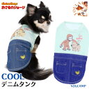 犬 服 夏 COOL おさるのジョージ デニム タンクトップ小型犬 濡らしてひんやり 冷感 日焼け対策 抜け毛対策 涼しい 熱中症 犬 夏 暑さ対策 プレゼント...