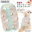 犬 背中開き 犬 服 秋冬 ベスト スヌーピー ボア ベスト 送料無料 タンクトップ フリース 防寒 あったか ペットウエア かわいいい メール便1点迄 アウター