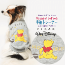犬 服 冬 半袖トレーナー プーさん クルー 小型犬 Pooh ペット用品 かわいい おしゃれ Disney公式ライセンス商品 男の子 女の子 かわいい おしゃれ 犬の服 部屋着 プレゼント グッズ ユウランプ アウター お中元 ギフト