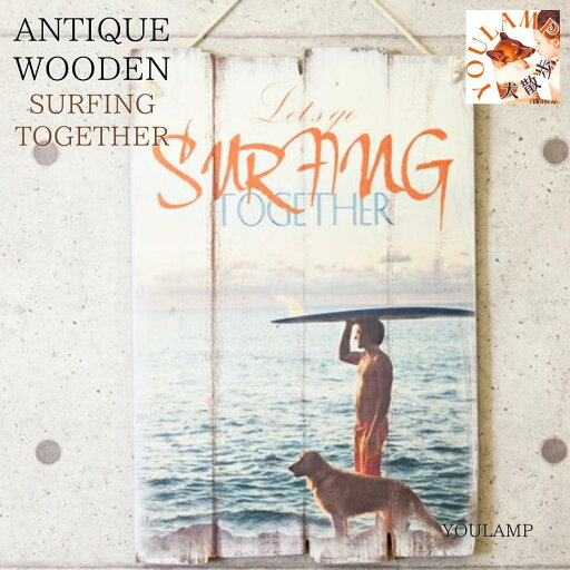 絵画 アートパネル ウッドボード SURFING TOGETHER 木製 店舗 インテリア サーフィン 壁掛け アンティーク風 おしゃれ 絵画 アートパネル ウッドボード SURFING TOGETHER 木製 店舗 インテリア サーフィン 壁掛け アンティーク風 おしゃれ