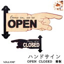 サインプレート OPEN CLOSED 看板 店舗用 Both ハンドサイン 店舗看板 おしゃれ 看板 矢印 指 プレゼント グッズ ユウランプ お中元 ギフト