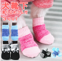 【送料無料 ポッキリ1000円】 犬靴下 ソックス くつした 滑り止め ゴム付き 室内 小型犬 中型犬 S-XLサイズ 1セット4枚入 ポッキリ 送料無料 プレ...