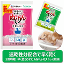 犬 入浴剤 お風呂 炭酸入剤ぬくりん 森林の香り 分包 30g ぽかぽか ほっこり【あす楽対応】【メール便対応】 月間優良ショップ クーポン有 その1