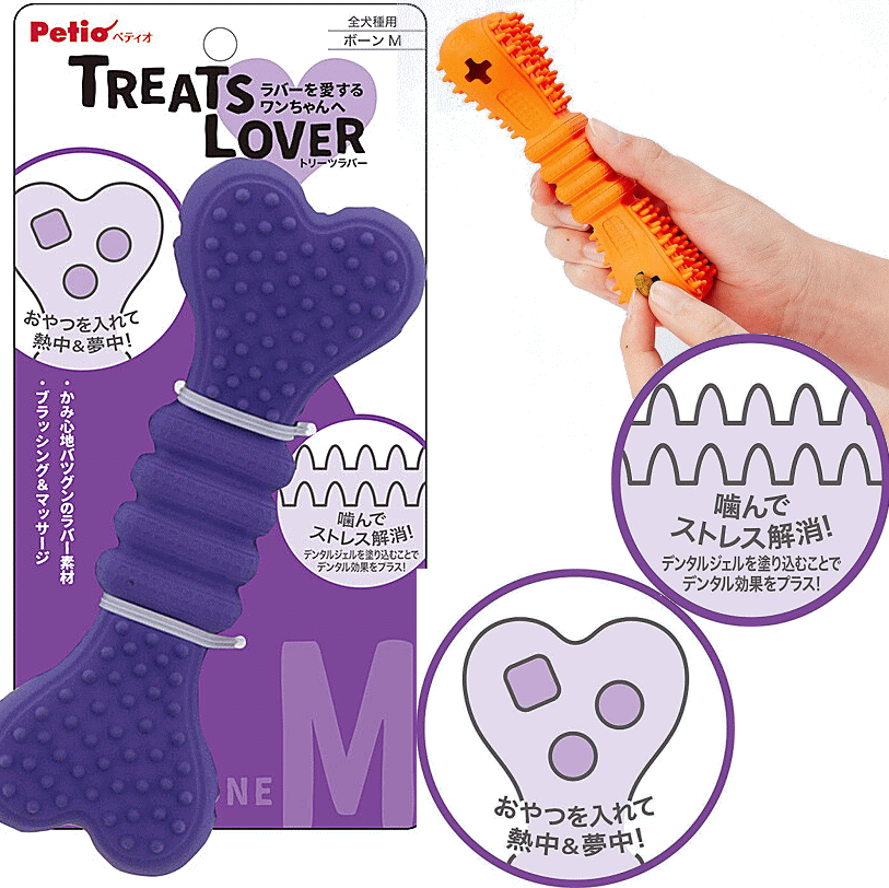 犬 歯みがき おもちゃ デンタル 知育 ペティオ TREATS LOVER ボーン M パープル 歯磨き shop