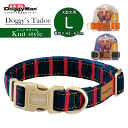 犬 首輪 大型犬 犬用首輪 ドギーマンDoggy'S Tailor ドッグカラー L お散歩 お出かけ ペット 犬 散歩 プレゼント グッズ 犬リード ユウラン...