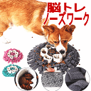 犬 ペット用品 スニッフィングマット ノーズワーク マット トレーニングマット 脳トレ 知育玩具 おやつ隠し 滑り止め付き フリース素材【あす楽対応】ポッキリ送料無料 ポイント消化 月間優良ショップ クーポン有 OFF