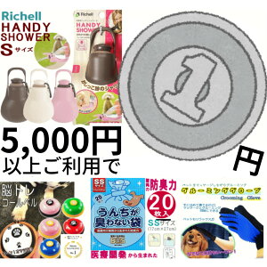 スペシャル企画【合計5,000円以上お買い上げ限定！】あの商品が1円で買える！4つの人気商品から選べる！！！※合計5,000円未満の場合は、キャンセルさせて頂きます。 有 母の日 ギフト ランキング 楽天 2024