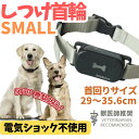 犬 しつけ 無駄吠え 首輪 小型犬 ノーバーク カラー Sサイズ shop