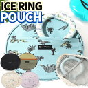 アイスリング ポーチ ICE RING POUCH 保冷 防水 インナーアルミ素材 suo × f.o インターナショナル ひんやり 冷却 クール COOL おしゃれ 暑さ対策 涼しい 熱中症 プレゼント グッズ ユウランプ お中元 ギフト