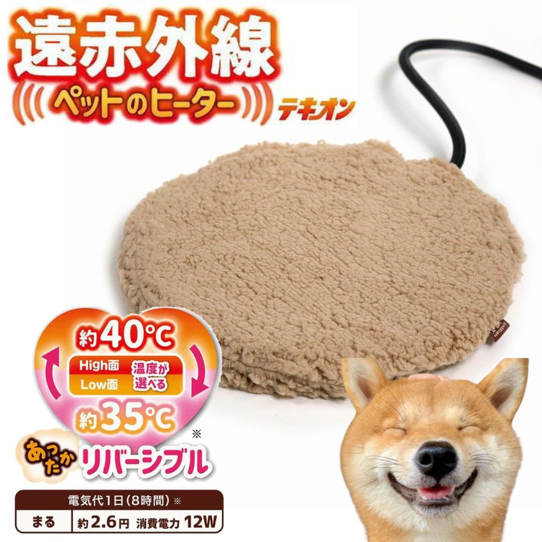 犬 猫 ペット用品 秋冬 ヒーター ］