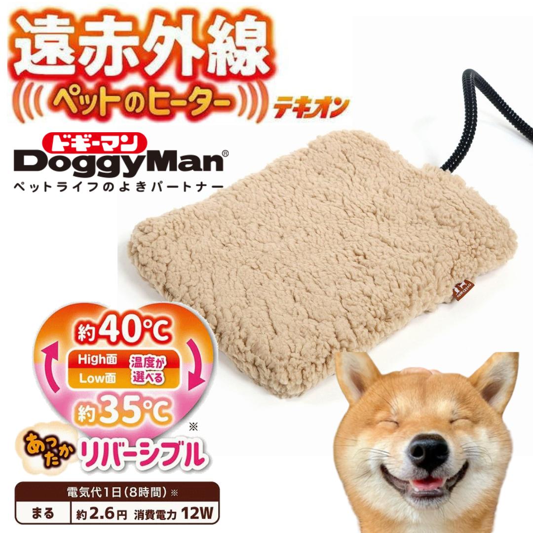 犬 ペット用品 秋冬 ヒーター 遠赤外線 ペットのヒーターテキオン ミニ リバーシブル 暖か ボカボカ あったかグッズ あったか shop