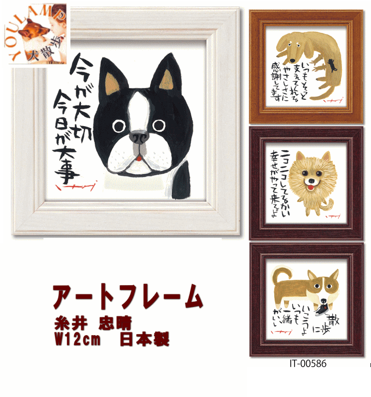 1000円ポッキリ 送料無料 アートフレーム 心をつかむ文字アート 犬 DOG 額絵 壁掛 卓上両用 木製フレーム アートパネル 壁掛け 雑貨 カフェ リビング 額付き 額入り ポイント消化 額縁 オシャレ かわいい shop